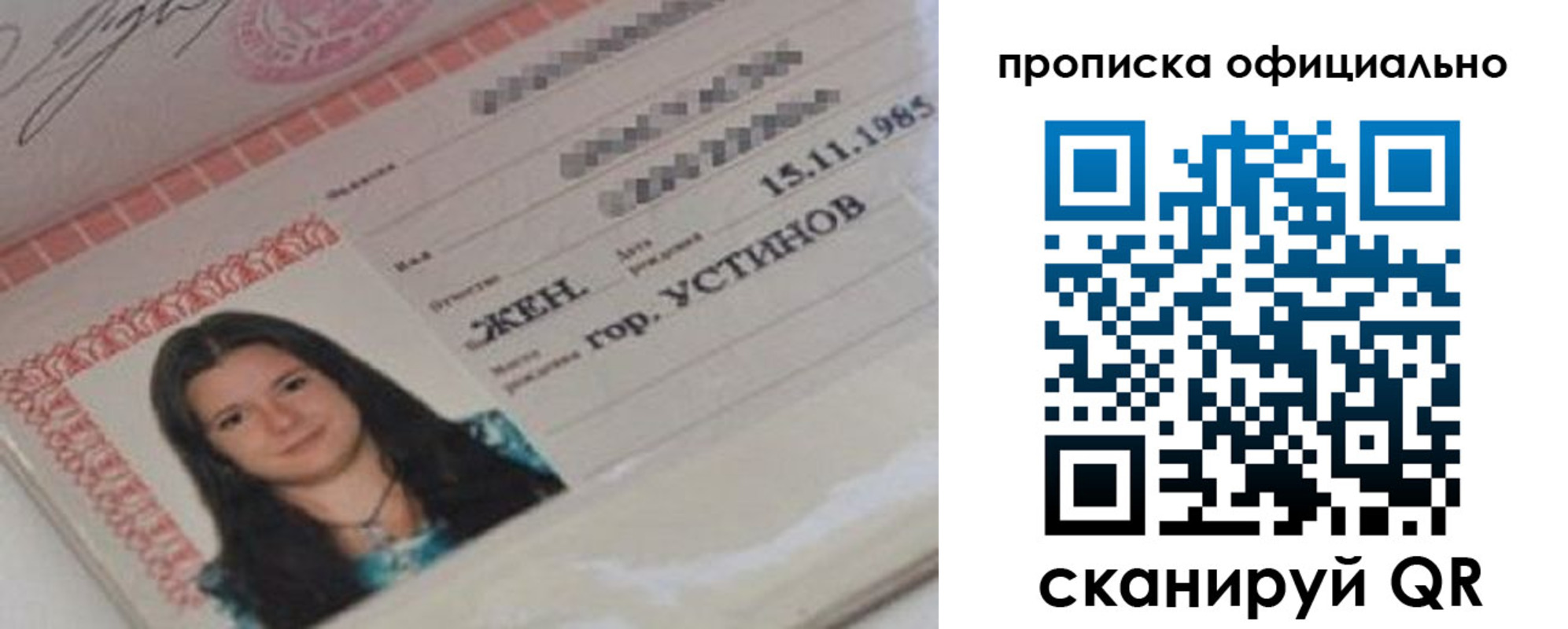 прописка для военкомата в Арзамасе