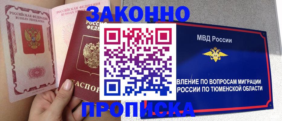 миграционный учет в Арзамасе