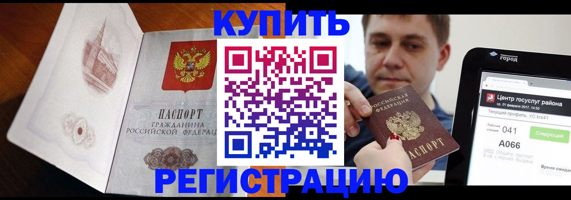 миграционный учет в Арзамасе