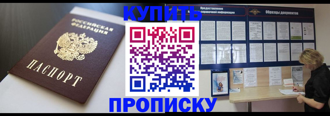 прописка гарантия в Арзамасе